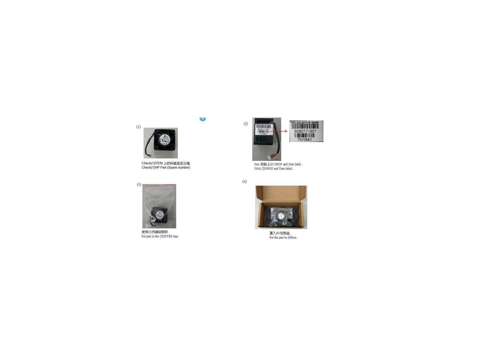 858017-001-RFB Hewlett Packard Enterprise EC200a Fan module 858017-001-RFB Hewlett Packard Enterprise EC200a Fan module